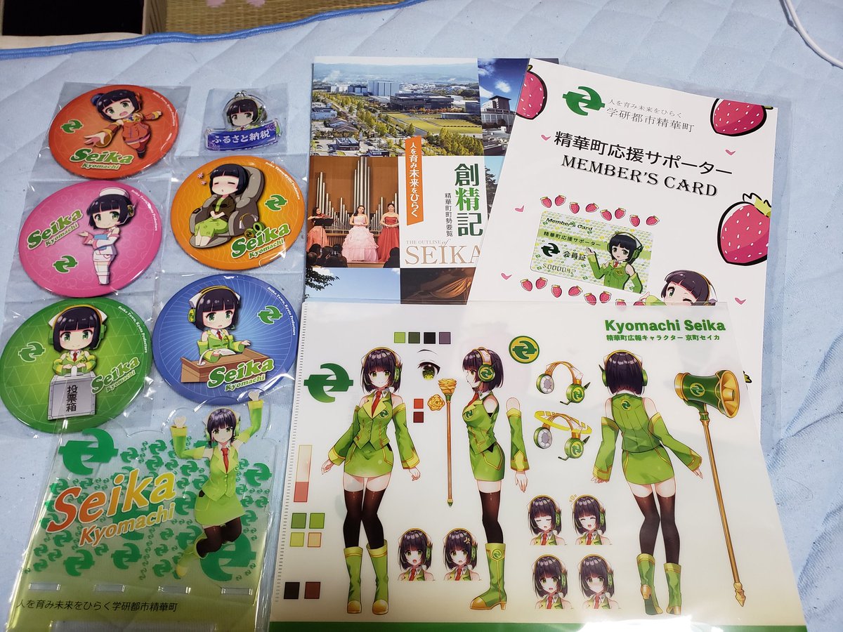 セイカさん満喫セットが届いてたー グッズとメンバーズカード嬉しい