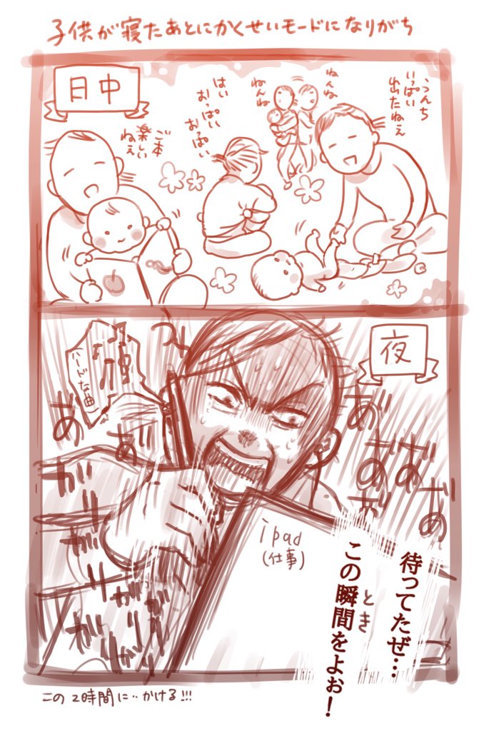 育児中の漫画家あるあるっぽいもの。 