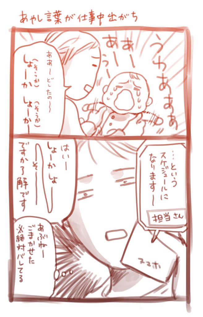 育児中の漫画家あるあるっぽいもの。 