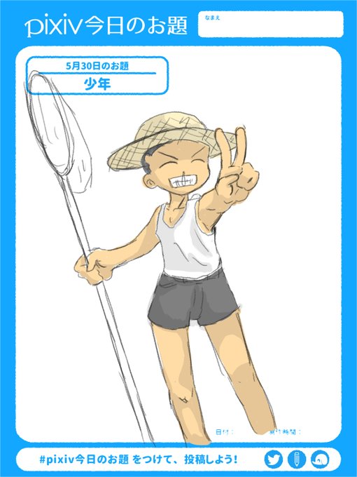 虫取りのtwitterイラスト検索結果 古い順