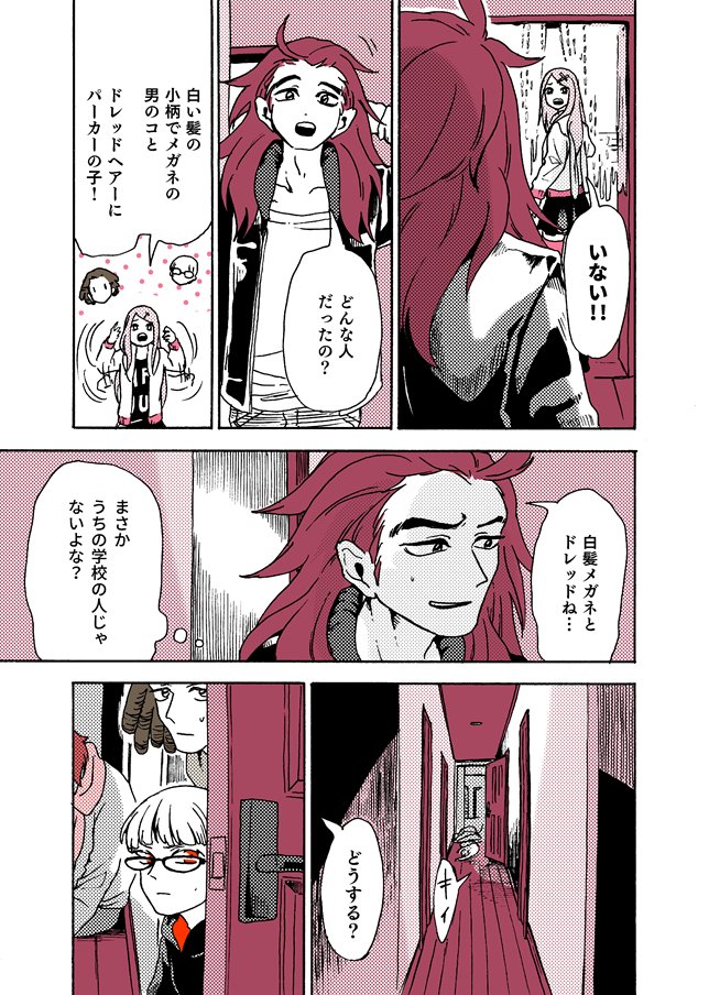 #学生戦争_新宿戦 183 