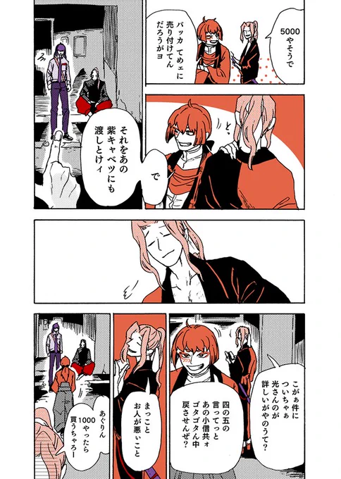 順当に行けば最後の分岐です。和泉!生きて帰ってくれ!!
#学生戦争_新宿戦 187 