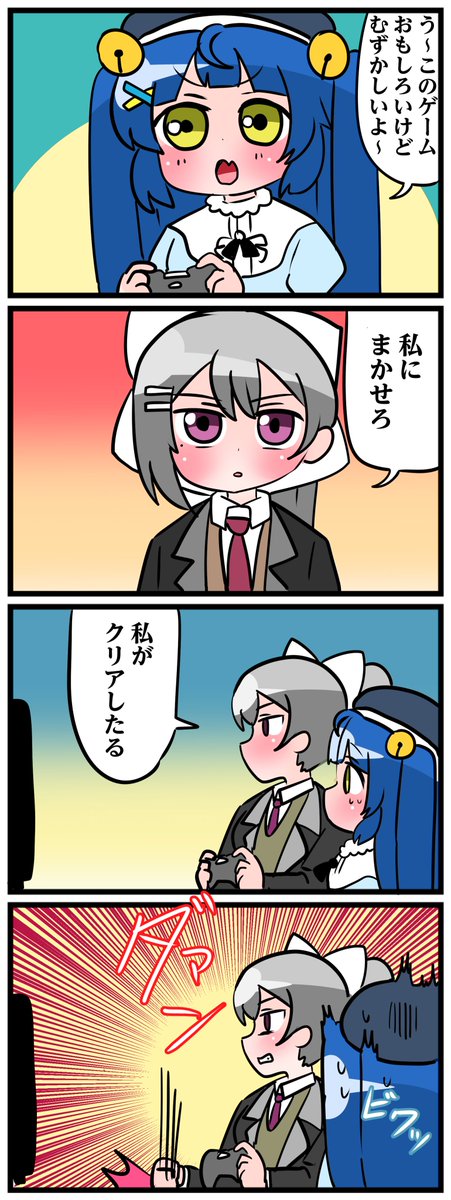 あまみゃと仲良くなりたいでろーんの漫画 #絵こころ #でろあーと 