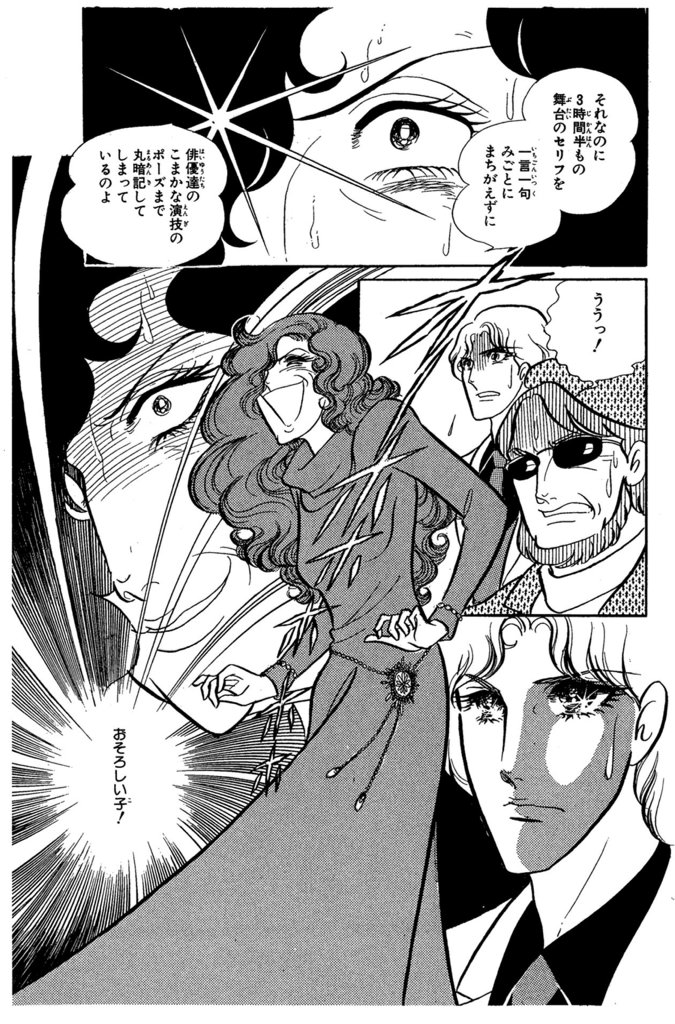 ささめゆき Vrchat専用垢 おそろしい子 ガラスの仮面 月影千草 ささめゆき Vrchat専用垢 おそろしい子 ガラスの仮面 月影千草