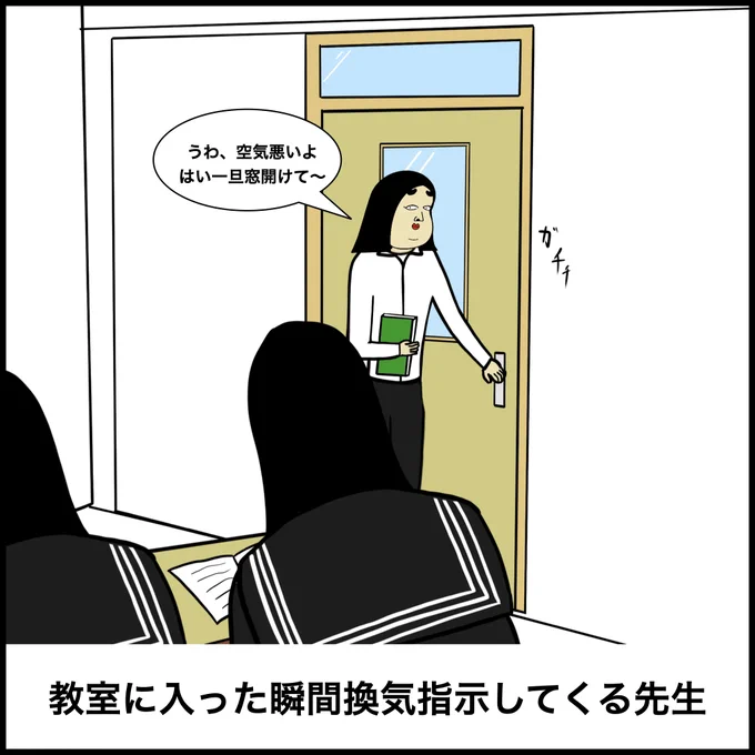 学校あるある 