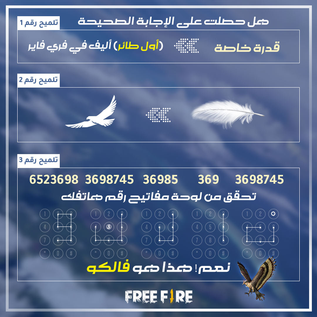 FreeFireMena's tweet photo. أيها الناجون!

إذا وصل عدد التعليقات أو عدد المشاركة في هذا المنشور لــ 10,000 ستحصلون على فـالكو مجاناً!

و إذا وصل عدد التعليقات أو عدد المشاركة في هذا المنشور لــ 20,000 ستحصلون على الصندوق الأصفر الذي ممكن أن يكون بداخله 99 قسيمة جواهر ملكية!

#فري_فاير  #ألعب_من_المنزل https://t.co/NJte9LYyWK
