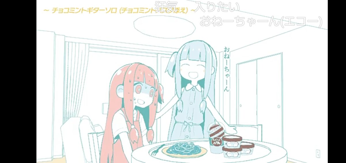 しんじ Twitterissa 絶対にチョコミントを食べるアオイチャン T Co Bxpeqnklgs Sm ニコニコ動画 ニコニコ動画にてちょっと有名な 100万再生 動画のネタですw 妹 青 にチョコミントを押し売られた姉が ダンチクというとても苦いらしい植物を混ぜた しんじ Twitterissa 絶対にチョコミントを食べるアオイチャン T Co Bxpeqnklgs Sm ニコニコ動画 ニコニコ動画にてちょっと有名な 100万再生 動画のネタですw 妹 青 にチョコミントを押し売られた姉が ダンチクというとても苦いらしい植物を混ぜた