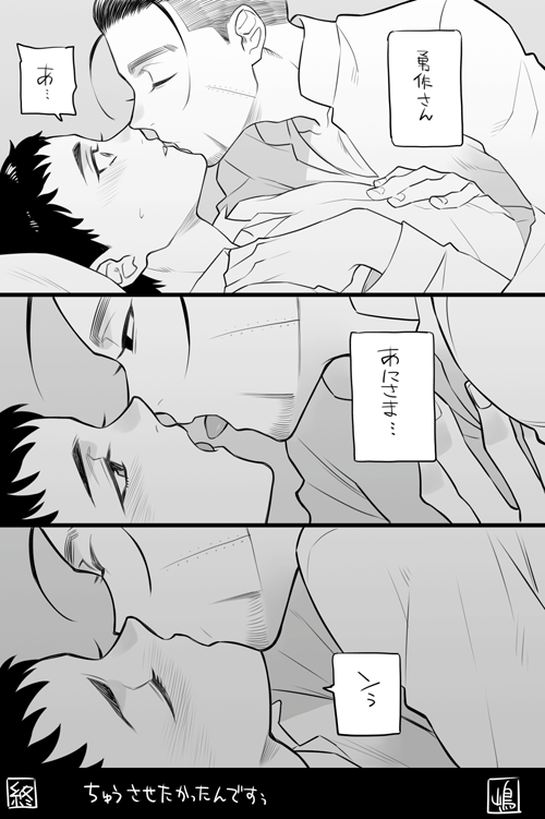 【金カム】
尾勇 キスしてイチャイチャしてるだけ('////`) 