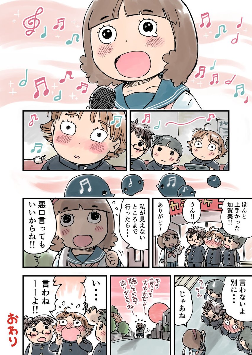 SNS疲れのあなたに贈る2ページ漫画
「もしもし、てるみです。」より。
(疲れてない人もどうぞ)

みっくんと加賀美さんの話。
間にもう少しやり取りがあるけど
この2本だけ読んでもらえたら満足です。 