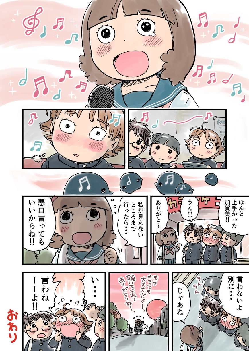 Snsの怖さと人のやさしさが同時に理解できる漫画 涙がぽろりしてしまう Cupeポスト