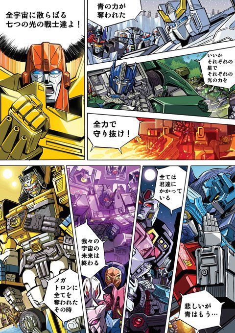 Transformers を含むマンガ一覧 いいね順 2ページ ツイコミ 仮