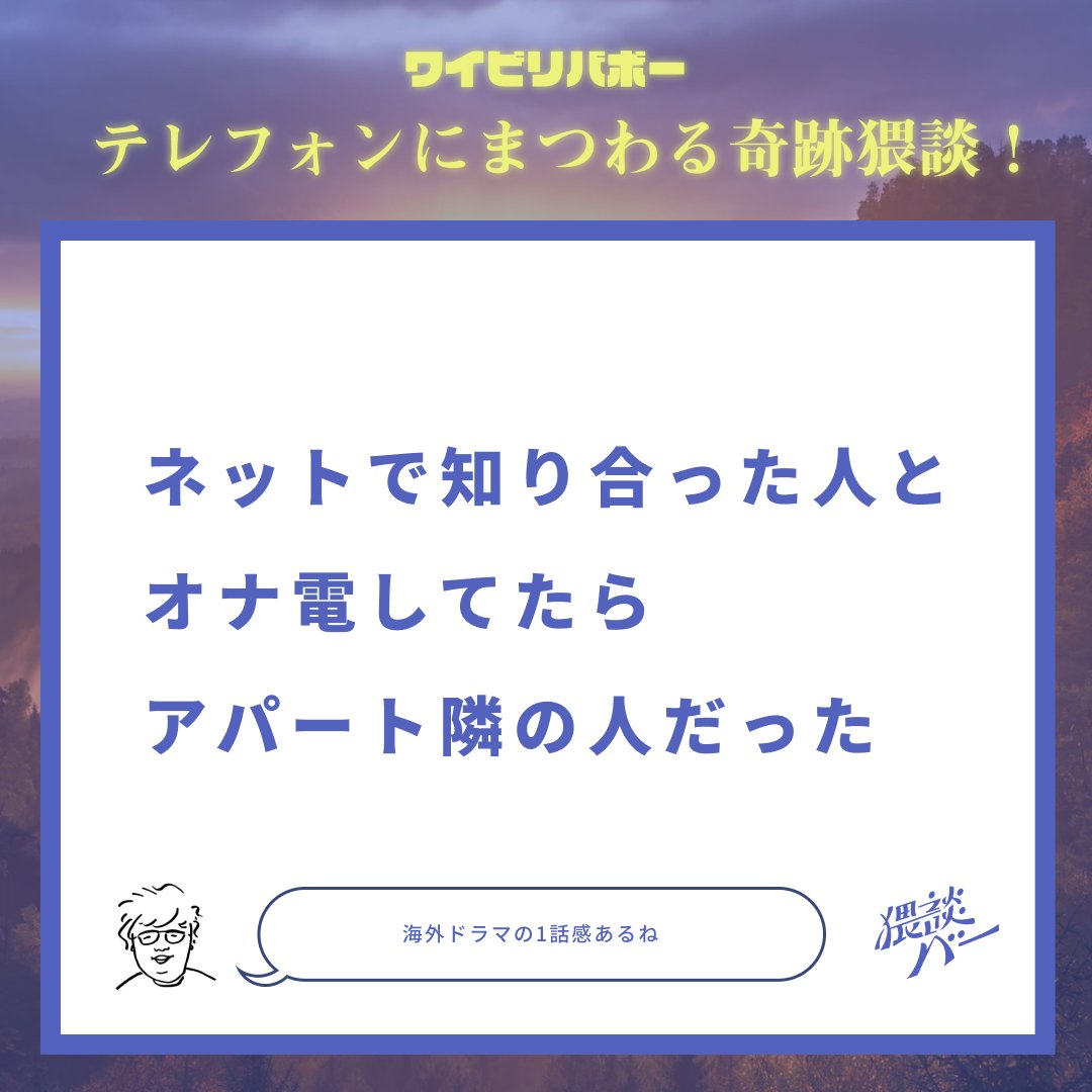 佐伯ポインティ🍑猥談バー店長🦕 on X: 【結果発表】「テレフォン」にまつわる奇跡猥談です😂👏  t.coIfqRg1nxUi t.coLs2GRJ3ZwP  X