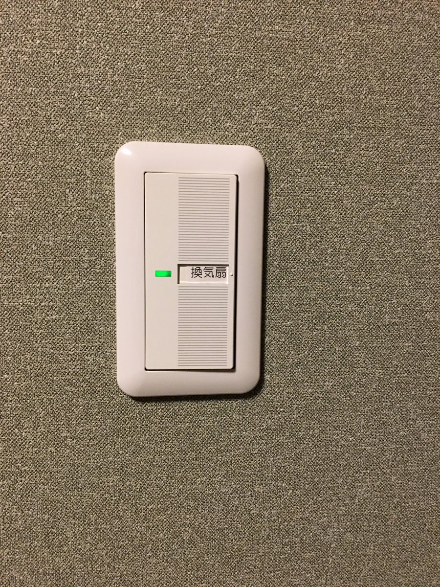 mo_Apistogramma's tweet photo. 換気扇スイッチを黒くしてみた。
#DIY https://t.co/zTwZ4lPEBu