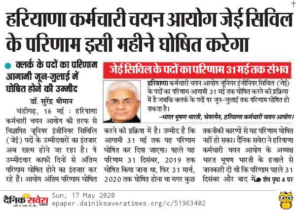 PritamPsg's tweet photo. @ROBChandigarh @cmohry @MIB_Hindi @PIBHindi @BOC_MIB @PIB_Patna DECLARE HSSC JE CIVIL RESULT
#HSSCJERESULT10_2019
@BhupinderSHooda 
@BJP4Haryana 
@cmohry 
@Dchautala 
@mlkhattar 
@anilvijminister https://t.co/f4ukGCI3PH