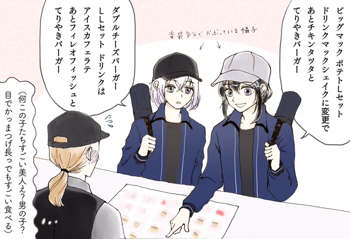 鯰尾と骨喰に現代遠征でマ◯クに行って食べ盛りの男子高校生みたいな注文の仕方して欲しい落書き 