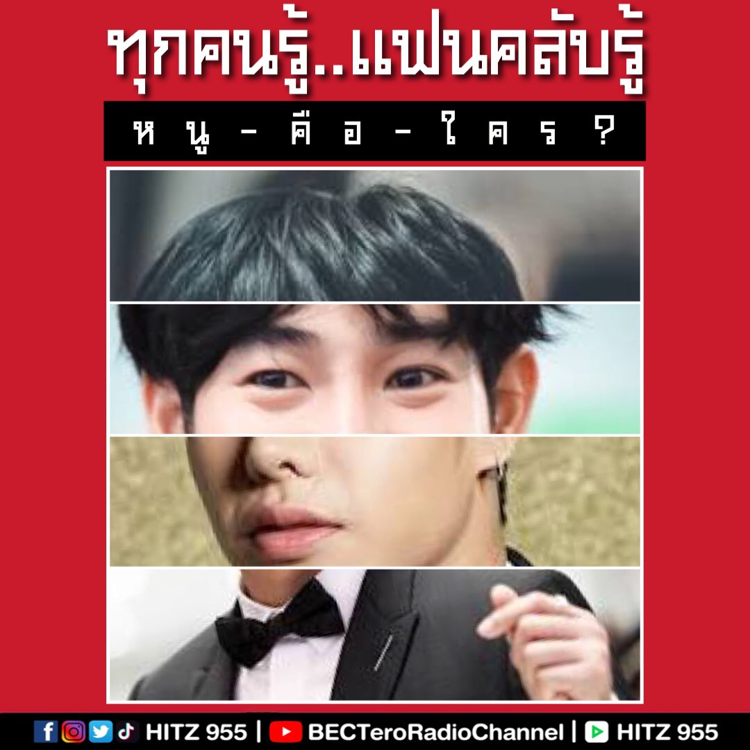 HITZThailand's tweet photo. #HITZ955 #HITZ9HaHa
-FB | IG | TW | TT: @HITZ955
-YouTube: https://t.co/aE9GkimmTL
-LINE TV: https://t.co/1BprS6K5n8
-BECTeroRadio App
-www.HITZ955.com https://t.co/XGpLMHTB61