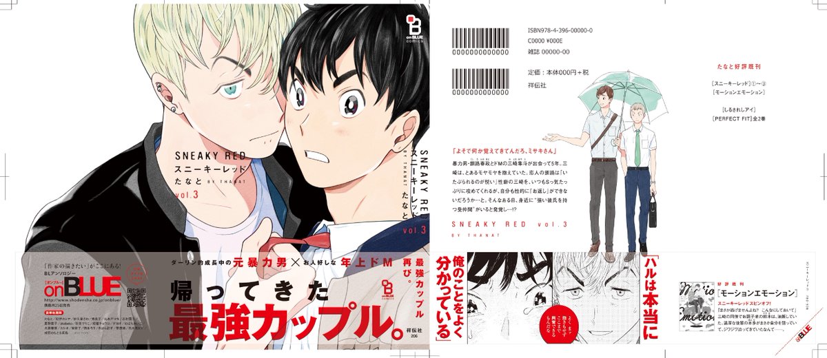 ここが極楽浄土 萌えすぎて休憩挟まないと読めない 最高を更新し続けるシリーズ たなと スニーキーレッド 感想まとめ Togetter ここが極楽浄土 萌えすぎて休憩挟まないと読めない 最高を更新し続けるシリーズ たなと スニーキーレッド 感想まとめ Togetter