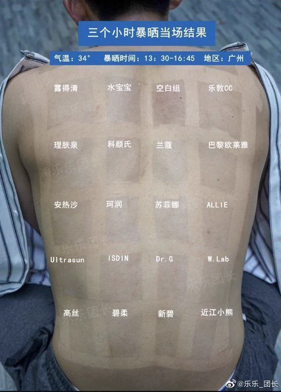 最強の日焼け止めを調べた結果？仕切りに使ったテープを巻くのが最強だったwww
