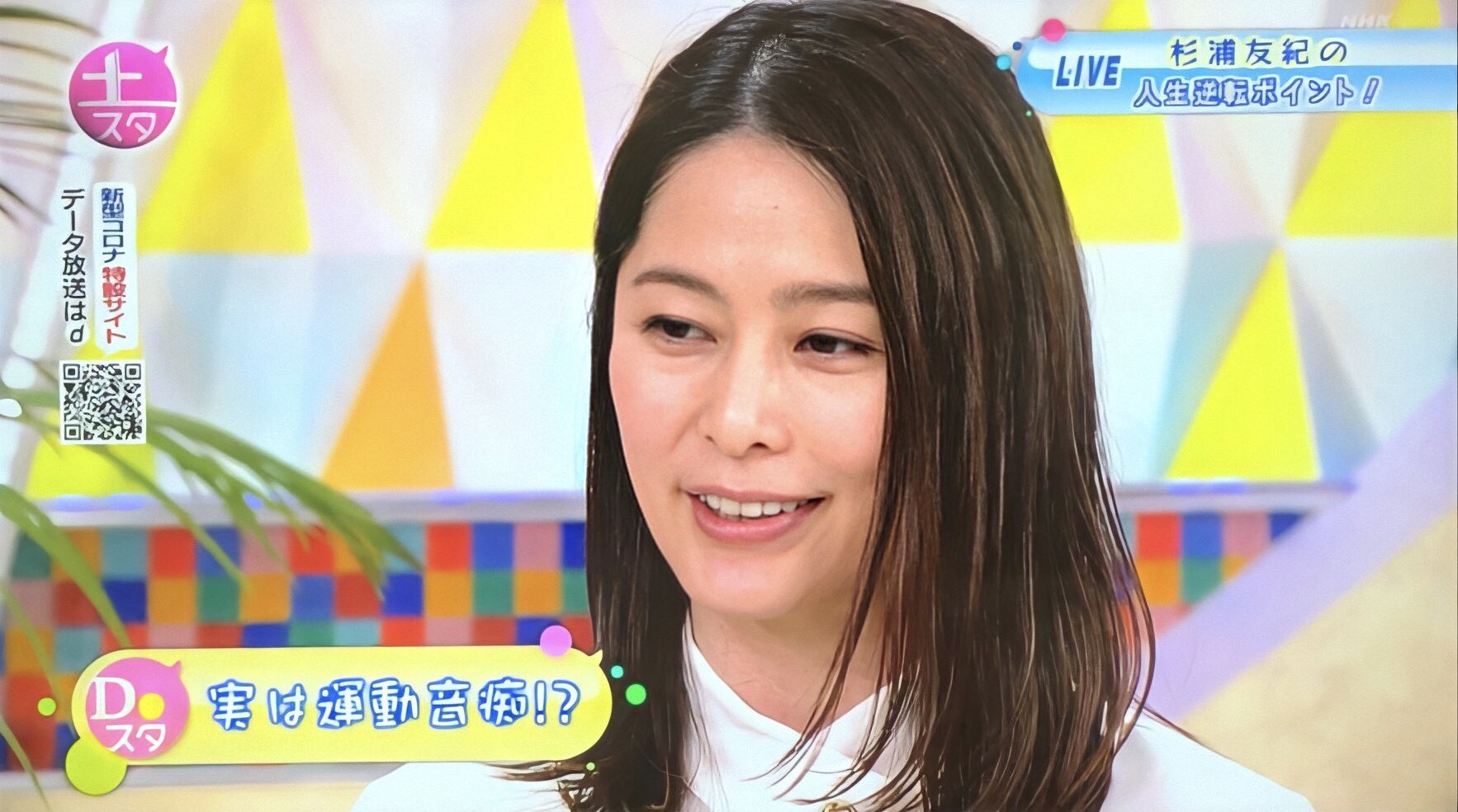 ゆきちゃんまほちゃん めっちゃドアップ 杉浦友紀 山里亮太 土曜スタジオパーク ご自分のこと色々明かしてるし やばスギすごスギの310弾 です よね T Co Bqprmb3ovv Twitter