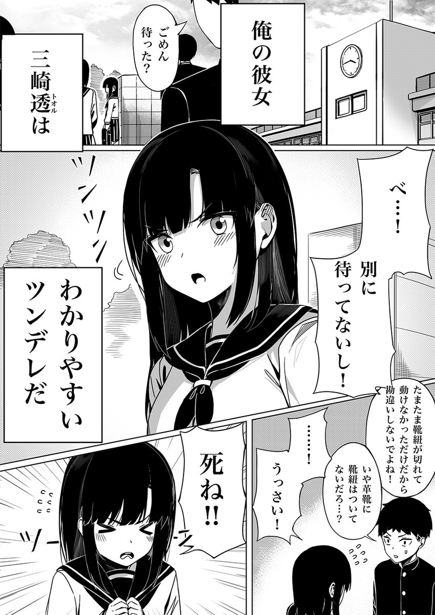 人前ではツンツンしちゃうツンデレ彼女を 簡単にデレさせる方法 Kfr イラスト集発売中の漫画