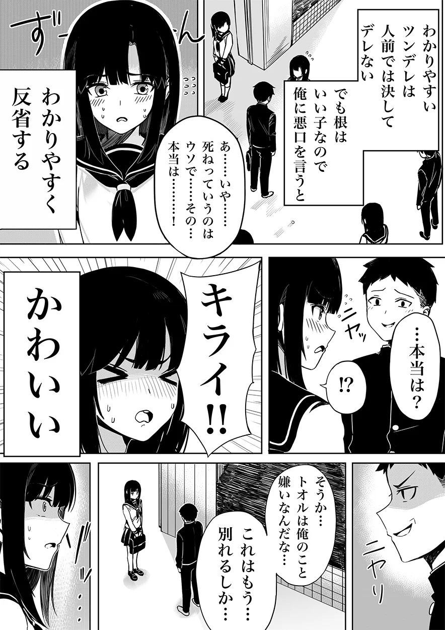 これぞ王道のツンデレ！？人前ではツンツンするけど二人きりではデレすぎるツンデレ彼女www