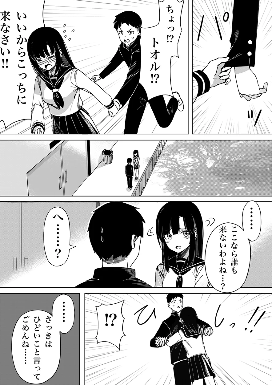 これぞ王道のツンデレ！？人前ではツンツンするけど二人きりではデレすぎるツンデレ彼女www