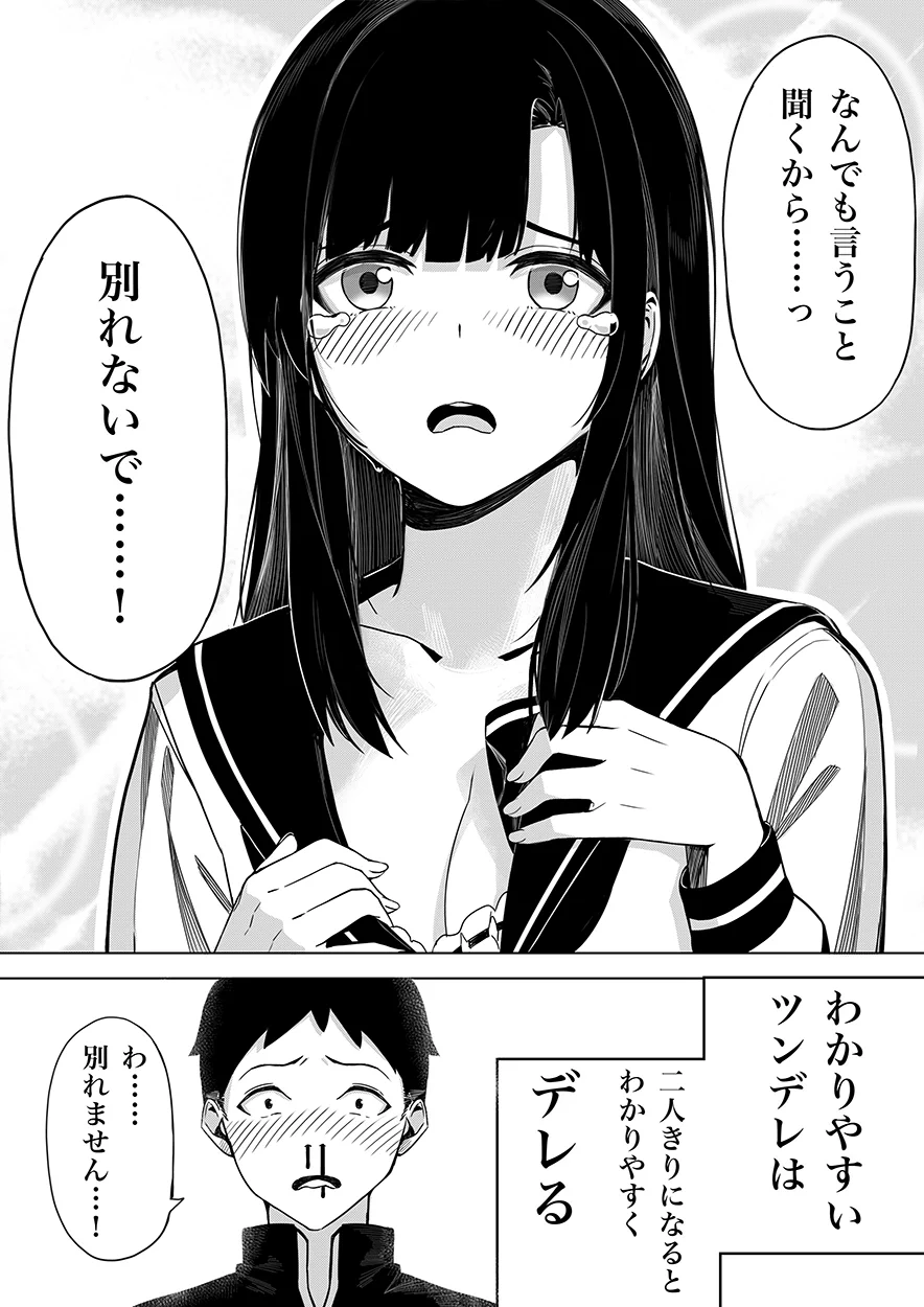 これぞ王道のツンデレ！？人前ではツンツンするけど二人きりではデレすぎるツンデレ彼女www