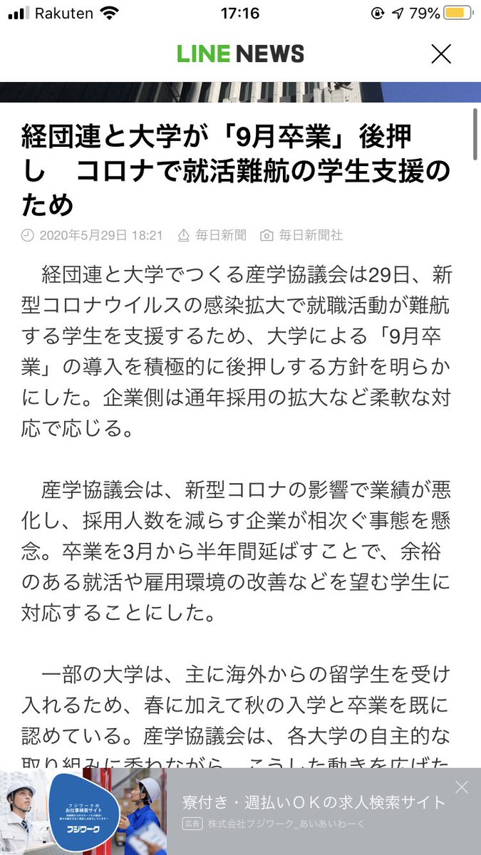 あさくら ともひろ 21年9月卒業説出てるけど そのままずっと9月卒業にしてしまえ あさくら ともひろ 21年9月卒業説出てるけど そのままずっと9月卒業にしてしまえ