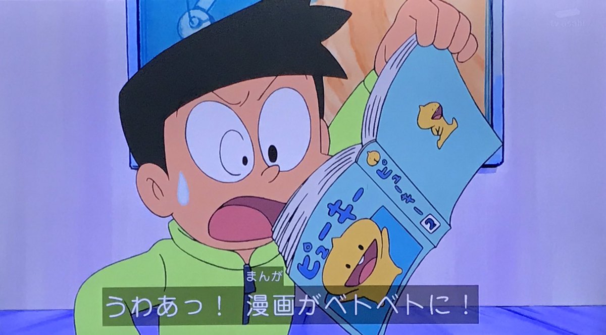 ニョニョ村 Pe Twitter ピューキー ドラえもん Doraemon