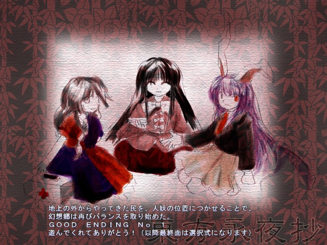 東方永夜抄imperishablenightver100bのtwitterイラスト検索結果