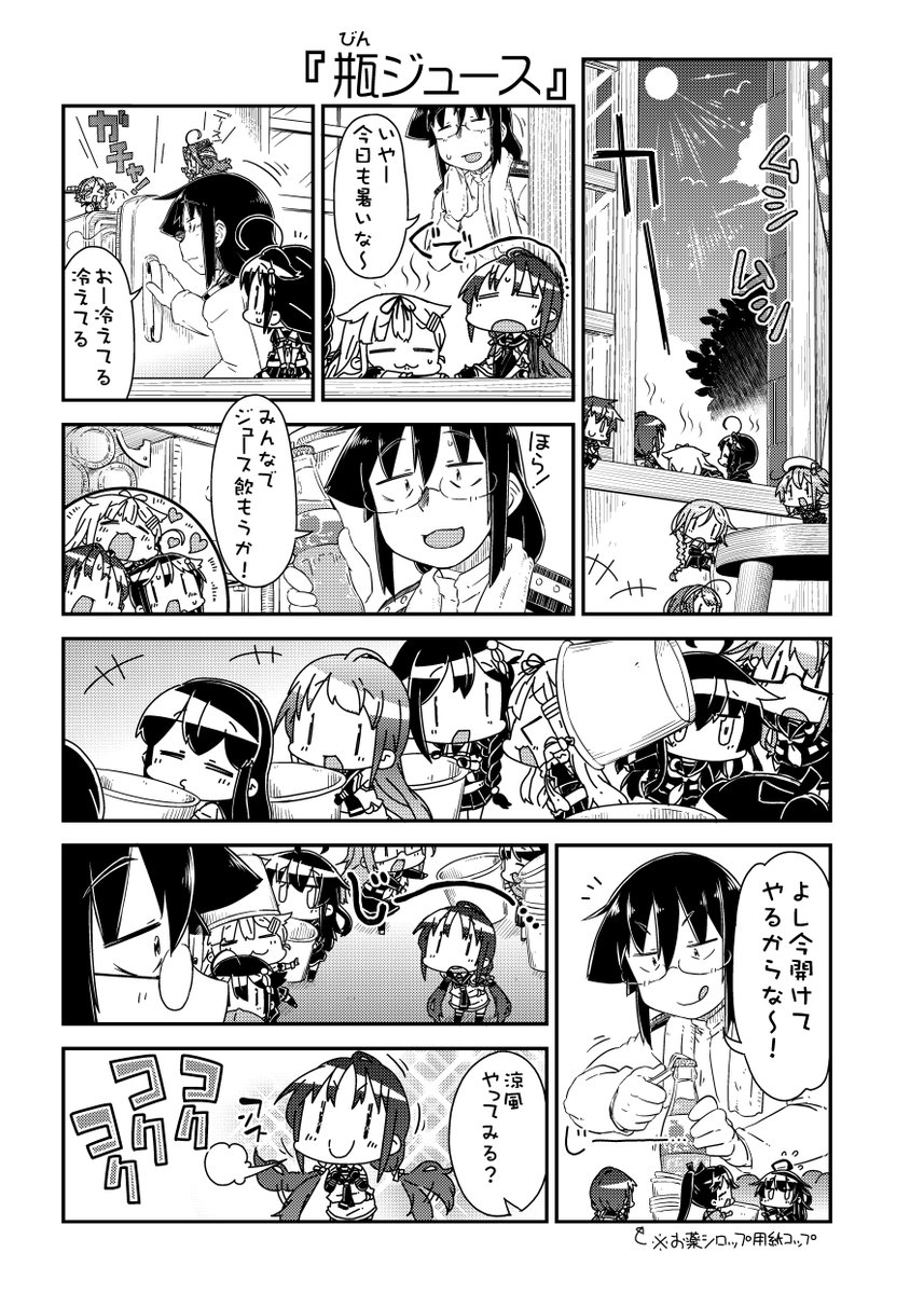 段々と暑くなってきましたね～
#艦これ #艦むす妖精さん 