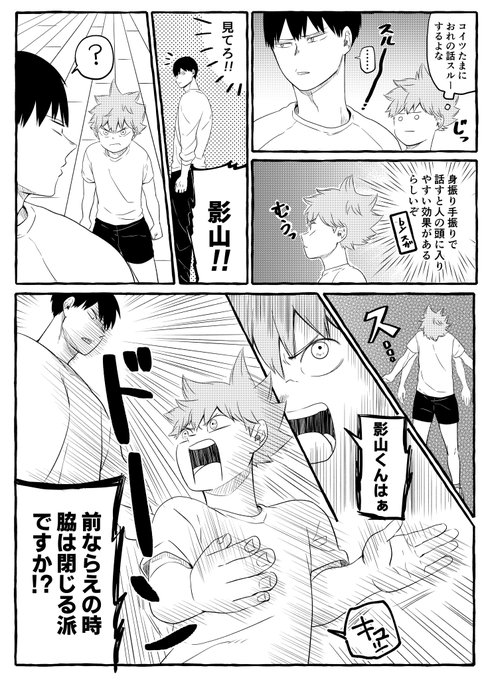 よく分からん漫画 #影日 