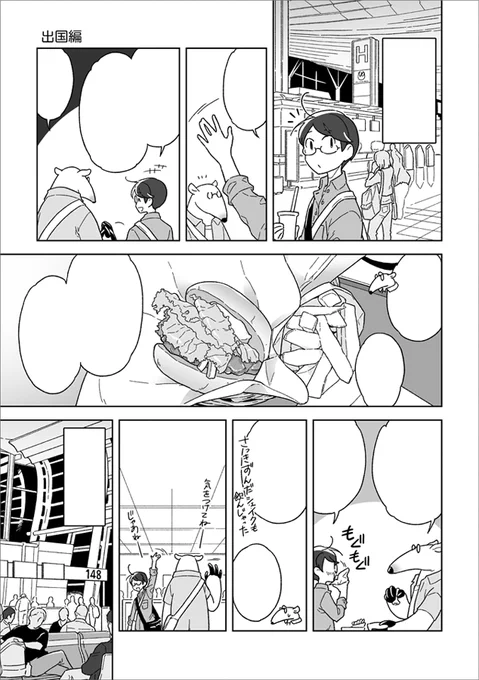 フランス・パリ旅行記の原稿もそもそと進め中。美術館巡り本の方はあまり食べ物を描けなかったので、今回は食べ物率高めです。楽しんでもらえるといいな〜(セリフ・テキスト部分は校正前なので抜いてます) 