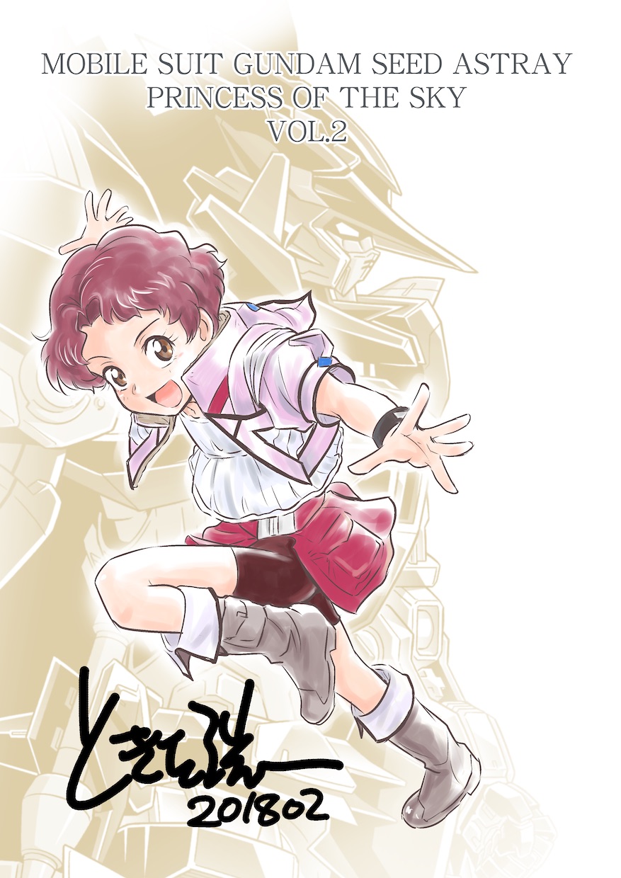 機動戦士ガンダムSEED ASTRAY 天空の皇女　ゲーマーズ購入特典カード 機動戦士ガンダムSEED ASTRAY 天空の皇女 ゲーマーズ購入特典