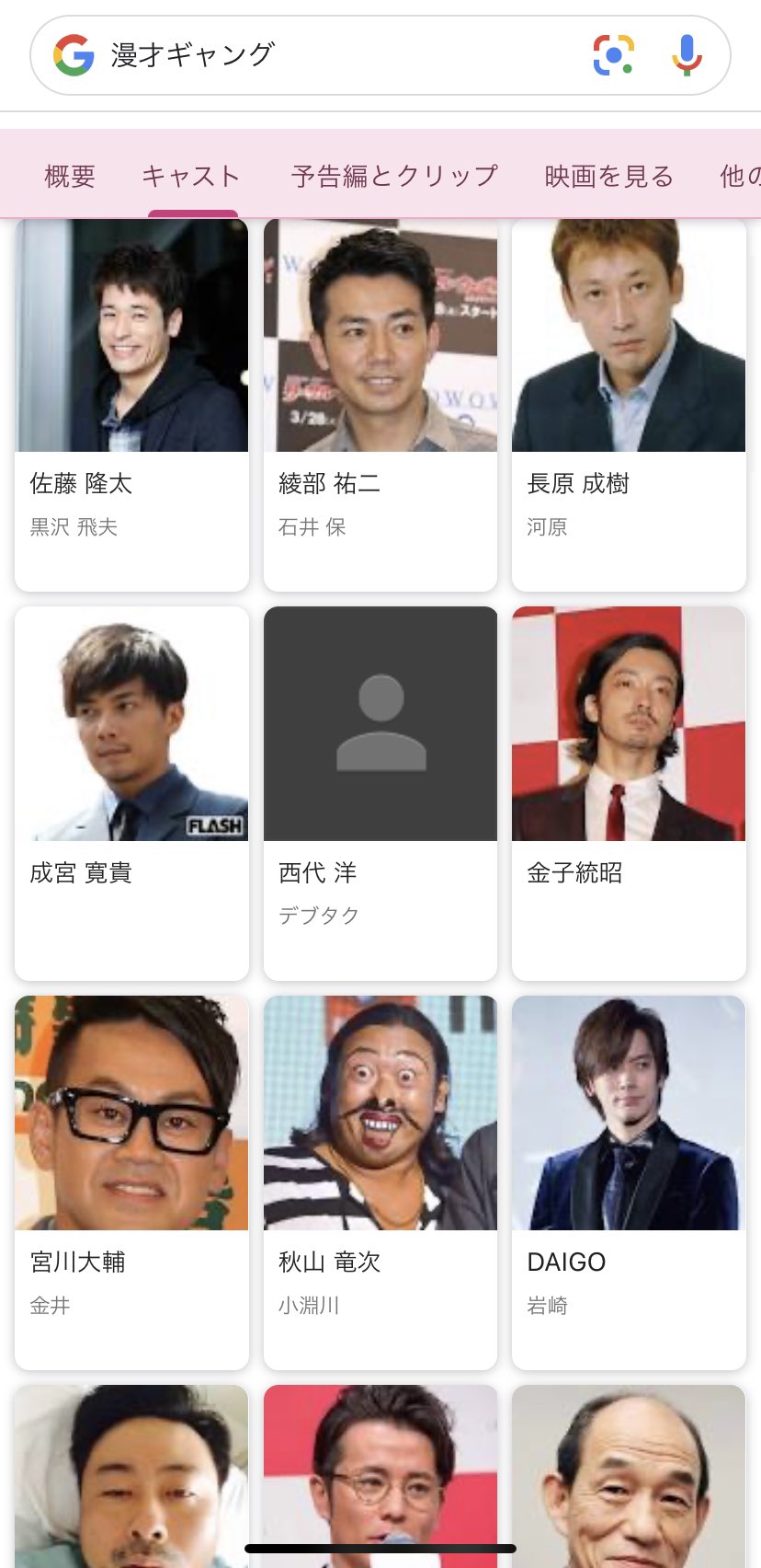 ハンバーグ軍艦 漫才ギャングにdaigoさん出てた ってなったけど多分キャストに千鳥の大悟さんがいないってことはそうゆう事だよな Google先生大誤算です ハンバーグ軍艦 漫才ギャングにdaigoさん出てた ってなったけど多分キャストに千鳥の大悟さんがいないってことはそうゆう事だよな Google先生大誤算です