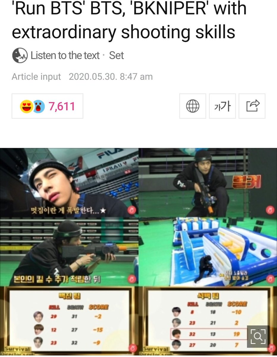 VsnatchedMySoul's tweet photo. #TaehyungNaver 1
On #RunBTS100 survival game Director cut, #BTSV's extraordinary shooting skills as 'V SNIPER' was revealed.
#V shows off outstanding shooting skills & athleticism,attracting attention.Rose on top w/ a record of maximum kill & less death
1.https://t.co/P3hnVwBxI2 https://t.co/9Ux3GCbvdN