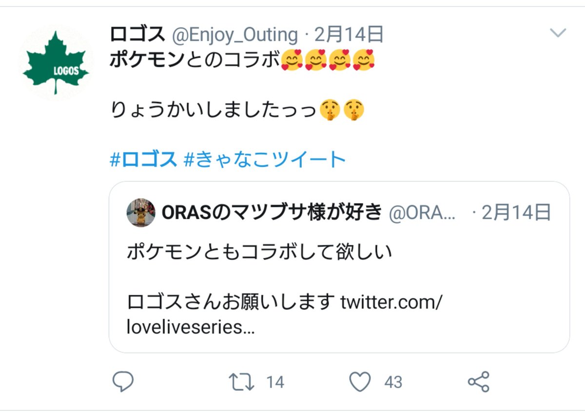 ポケモン公式ツイッター على تويتر ポケモンセンターとアウトドアブランド Logos ロゴス がコラボした本格派のアウトドアグッズが 5月30日 土 8月8日 土 にポケモンセンターに登場 ポップシェードやチェア レジャーシートなどがあるよ T Co ポケモン公式ツイッター على تويتر ポケモンセンターとアウトドアブランド Logos ロゴス がコラボした本格派のアウトドアグッズが 5月30日 土 8月8日 土 にポケモンセンターに登場 ポップシェードやチェア レジャーシートなどがあるよ T Co