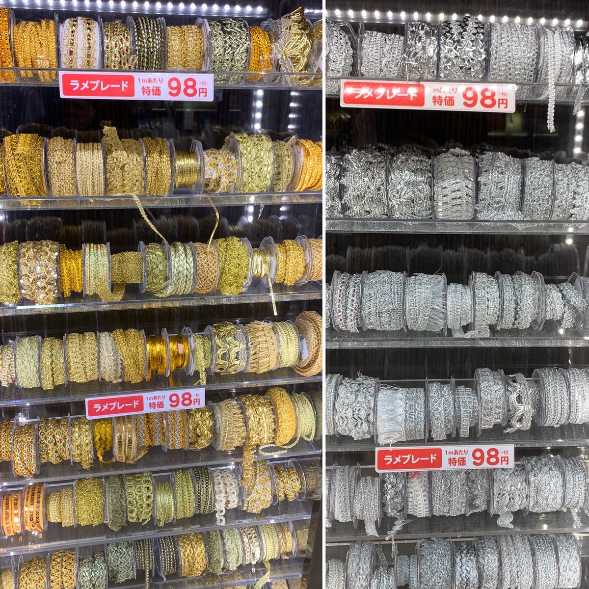 ユザワヤ衣装部 Op Twitter 種類豊富で豪華な ラメブレード が １mあたり98円 税 販売中です 金銀ラメブレードのほか エスニックなコード類もあります ぜひチェックしてくださいね レイヤーさん応援 ユザワヤ衣装部