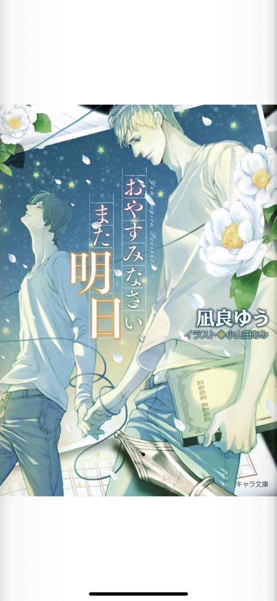 Bl小説のtwitterイラスト検索結果 古い順 Bl小説のtwitterイラスト検索結果 古い順