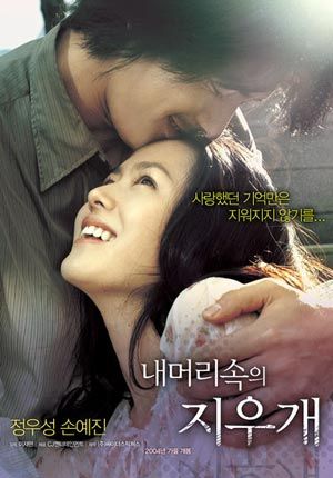 another two of son ye jin's movies became domestic and international hits in the years 2004 and 2005 .these films are titled "a moment to remember and "april snow" which received widespread recognition and admiration from people all over the world .