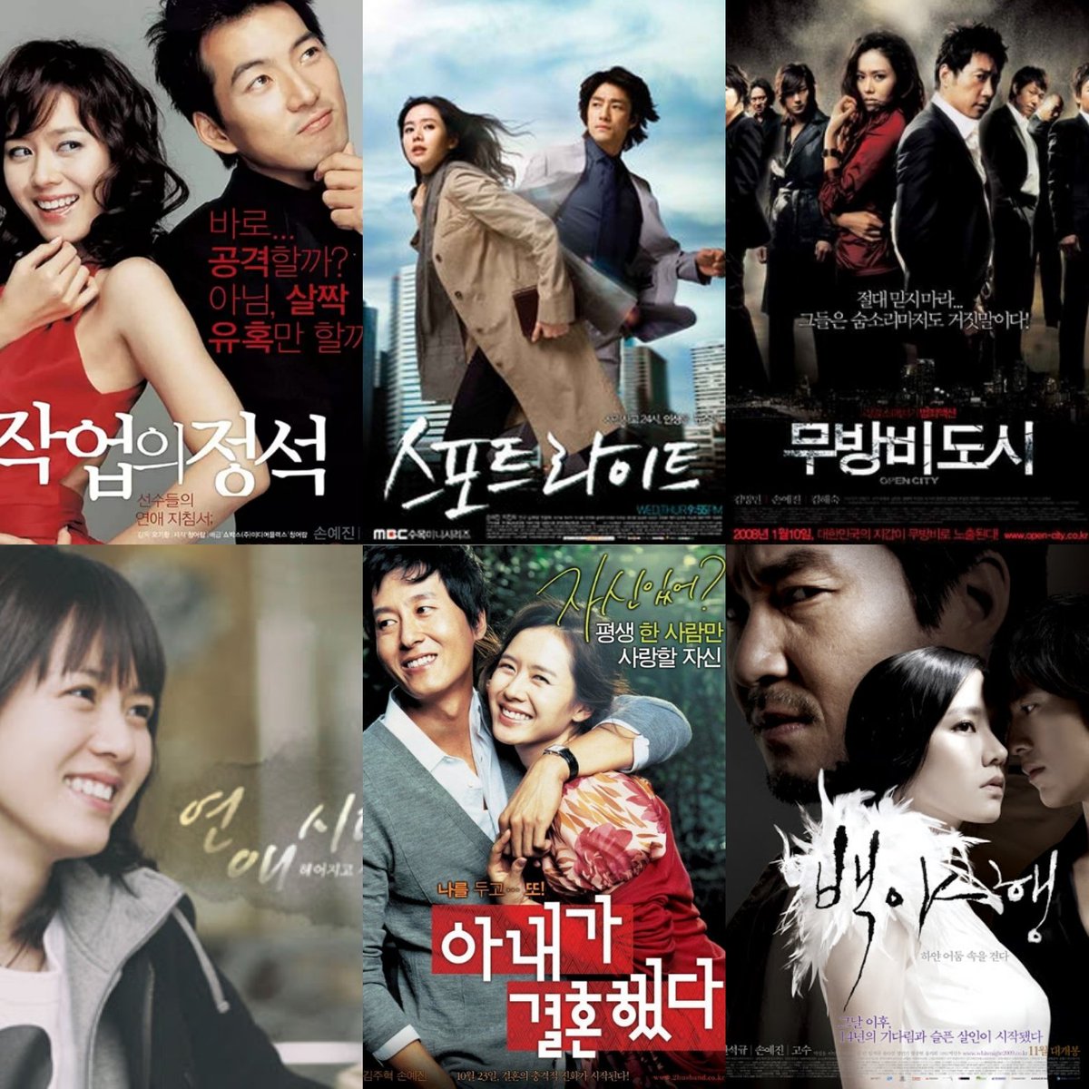 son ye jin then proceeded to take on a range of versatile roles in different genres of film and television . some examples are listed below .