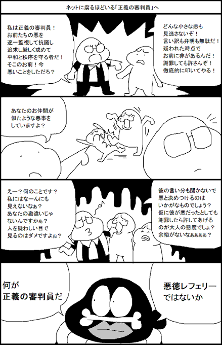 スルメ デ ラ ロチャ Surumelock さんの漫画 1699作目 ツイコミ 仮