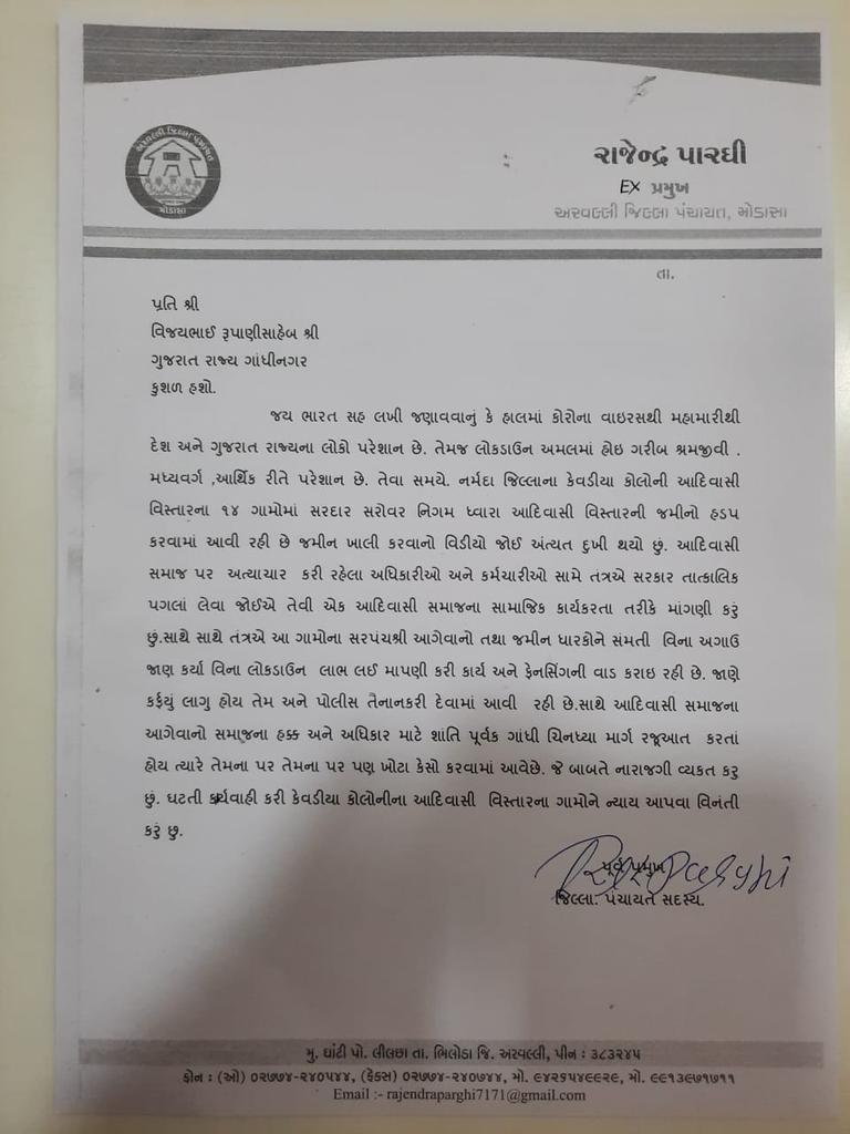 NinamaTarang's tweet photo. અરવલ્લી પૂર્વ જિલ્લા પ્રમુખશ્રી રાજુભાઈ એ કેવડિયા મુદ્દે સમાજ ને સમર્થન  જાહેર કરેલ છે.
તેમની જેમ અન્ય નેતાઓ પણ સમાજ ને સમર્થન કરવા આગળ આવે ..@AmitChavdaINC  @INCGujarat @paresh_dhanani https://t.co/Fa3J1SGk8W
