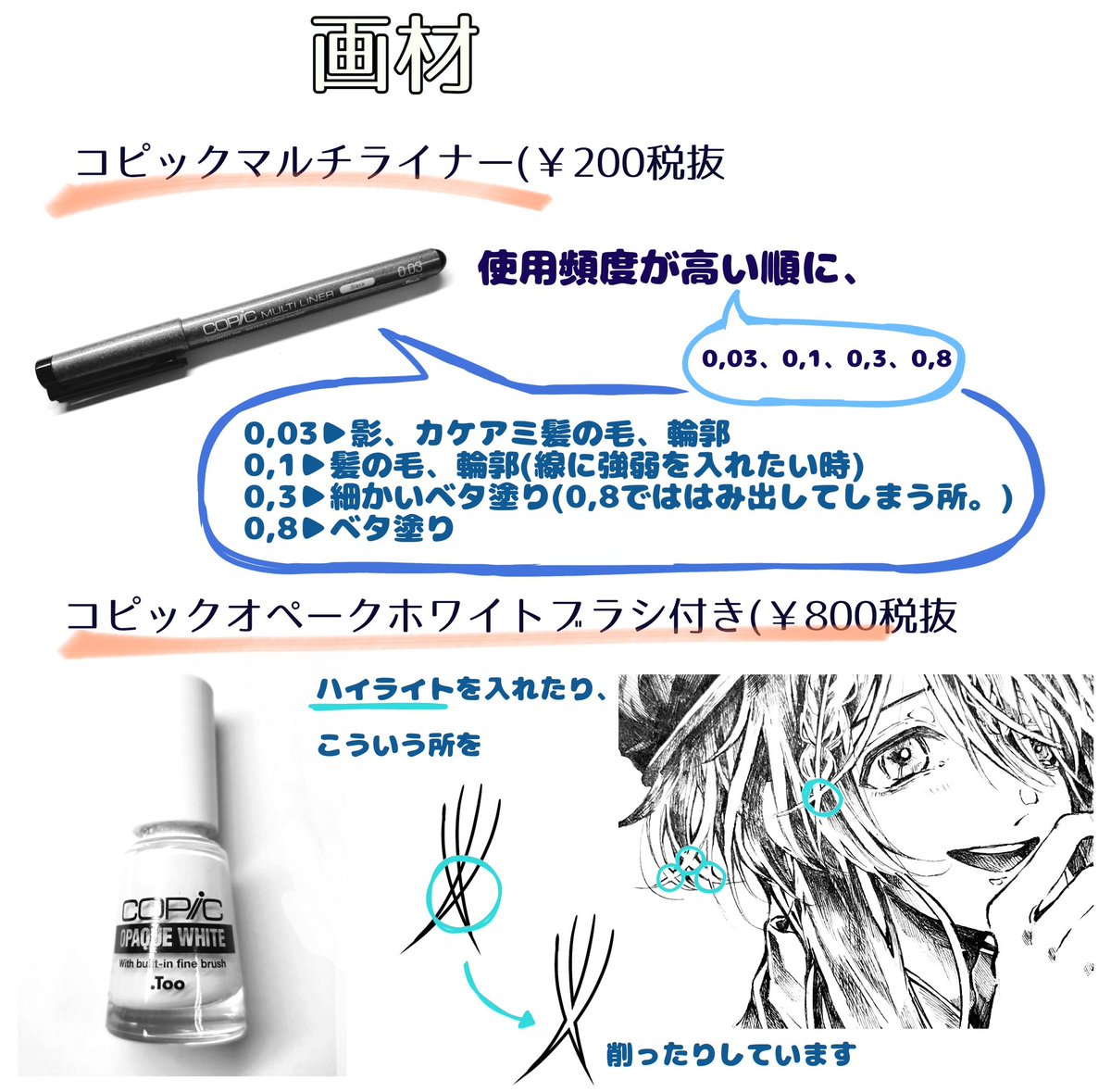 ペン画と赤シートイラストのメイキング そちらの漫画 ペン画と赤シートイラストのメイキング そちらの漫画