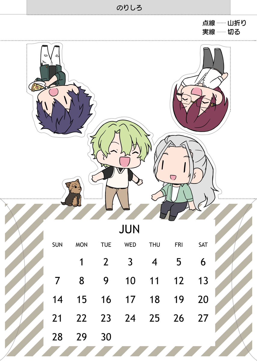 来月のカレンダー描きました!?
プリントして切って折って貼ったら卓上カレンダーになるはずなので暇な方はぜひ作ってみてください!(私はまだ作ってません。ちゃんと出来るか不安。) 