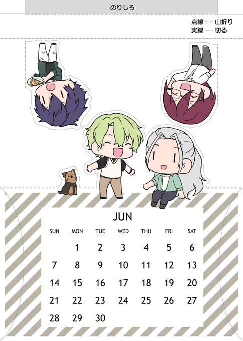 来月のカレンダー描きました!?
プリントして切って折って貼ったら卓上カレンダーになるはずなので暇な方はぜひ作ってみてください!(私はまだ作ってません。ちゃんと出来るか不安。) 