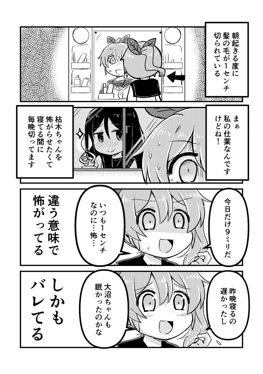今週の4コマお気に入り4点!

#漫画が読めるハッシュタグ
#創作漫画
#4コマ
#百合 