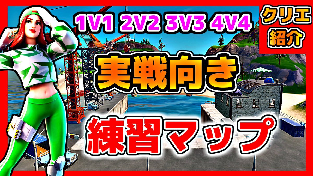 ナイト マップ フォート スクリム 【フォートナイト】最新版！T1スクリムの認証・参加方法とルールまとめ【T1 Scrim