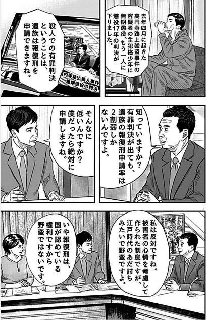 トナカイ 愚かな存在 Tonakaimaster さんの漫画 69作目 ツイコミ 仮