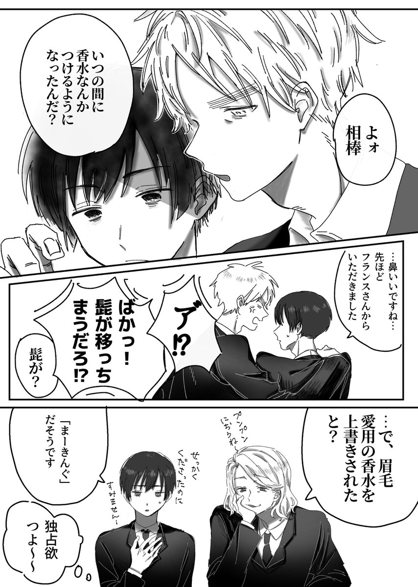 Otatane_'s tweet image. 朝菊

付き合ってる